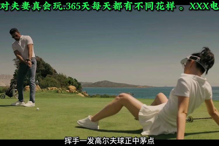 少妇人妻啪啪的相关介绍