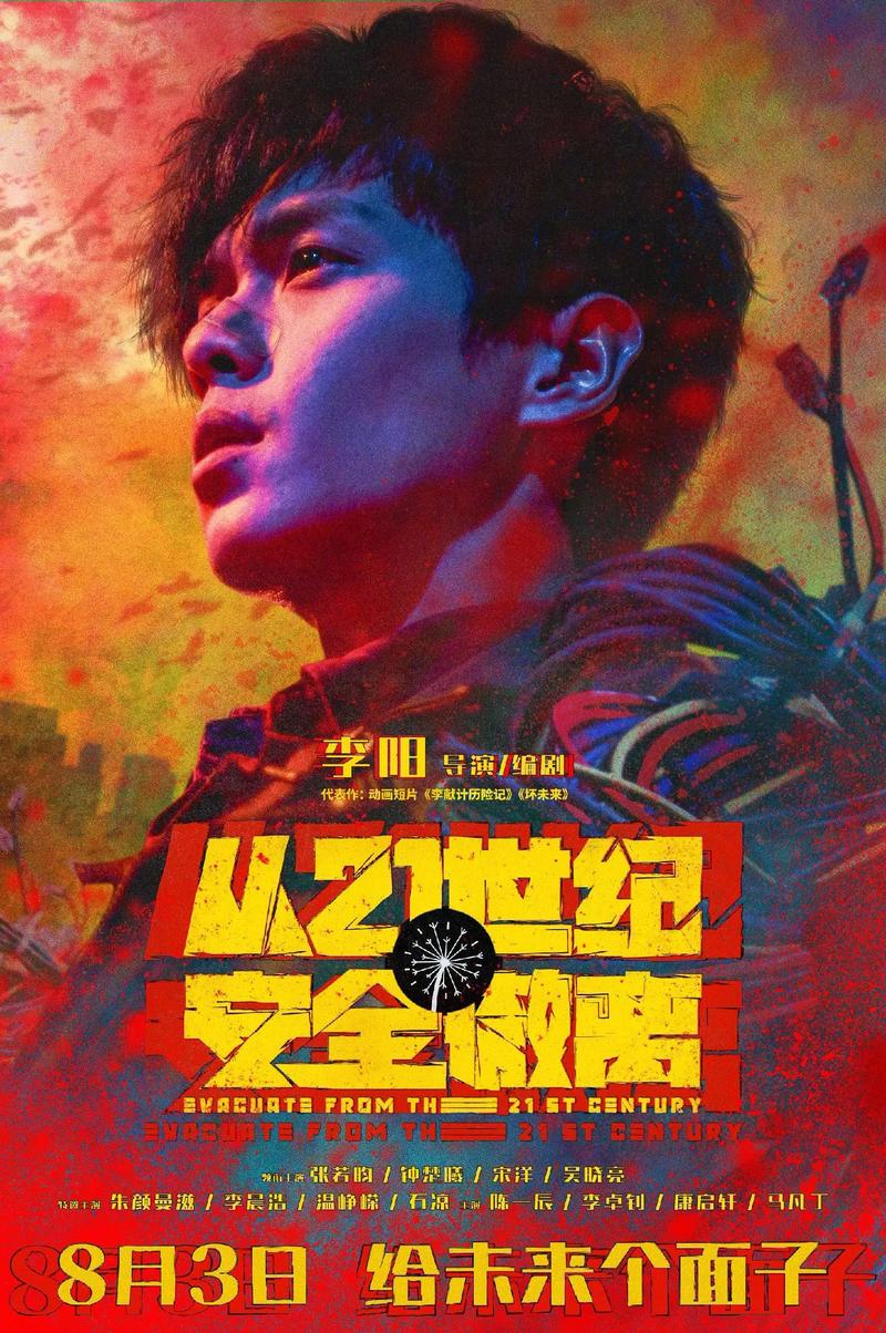 老司机影院免看黄20分钟的相关介绍