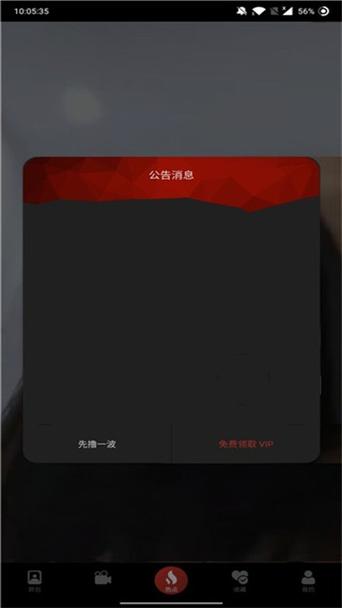 App影院的相关介绍