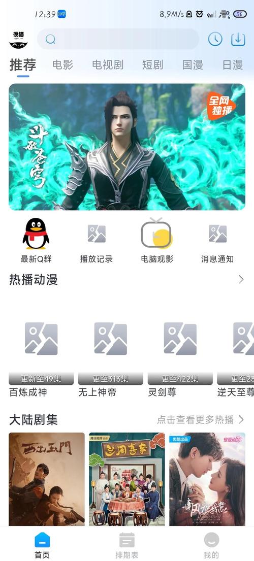 飞天影院的相关介绍