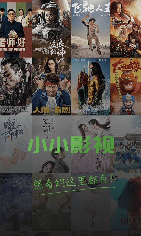 秀夜影院的相关介绍
