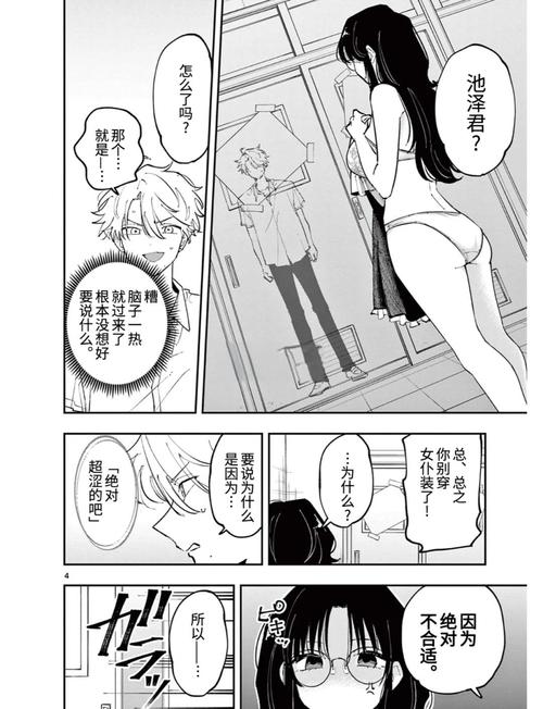 第二十条电影免费播放策驰影院的相关介绍
