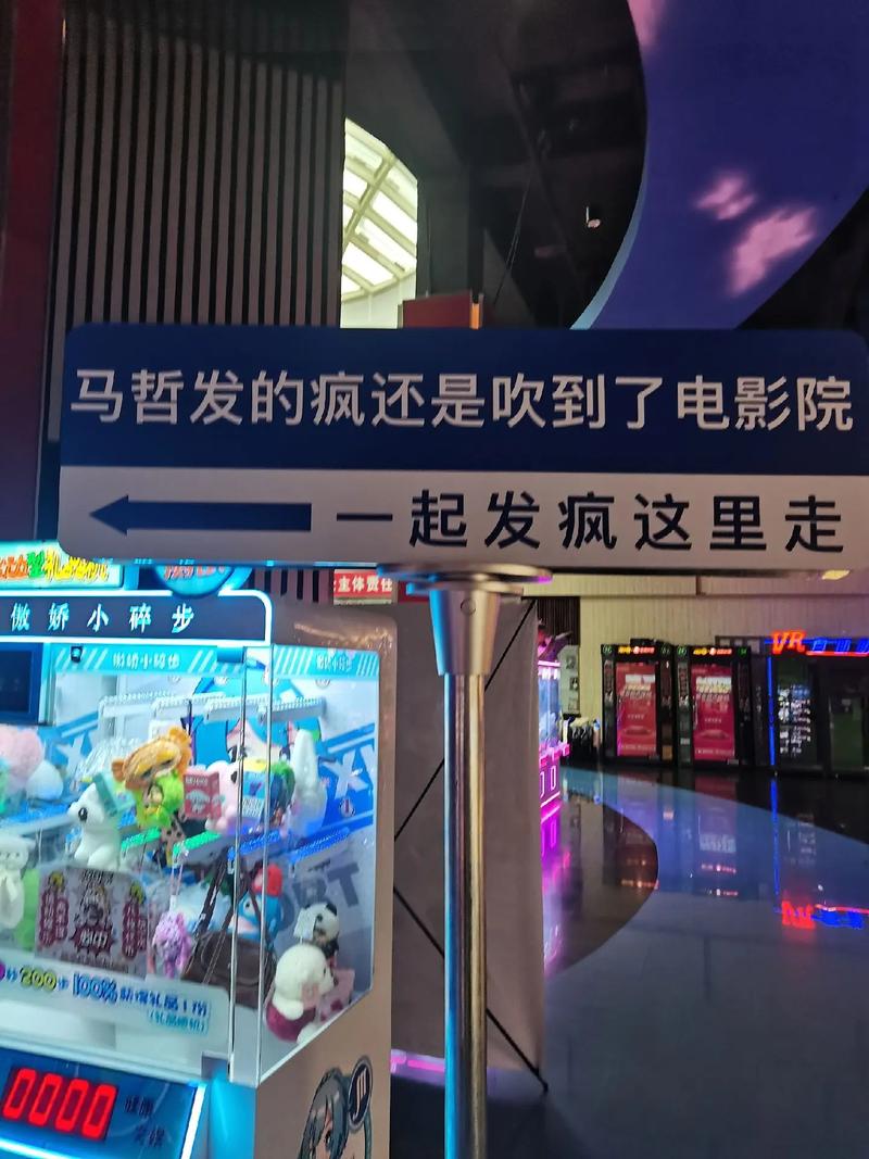 长春电影院的相关介绍