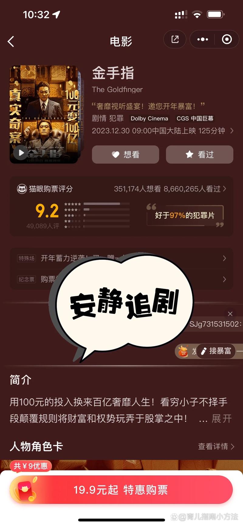 狠狠影院的相关介绍