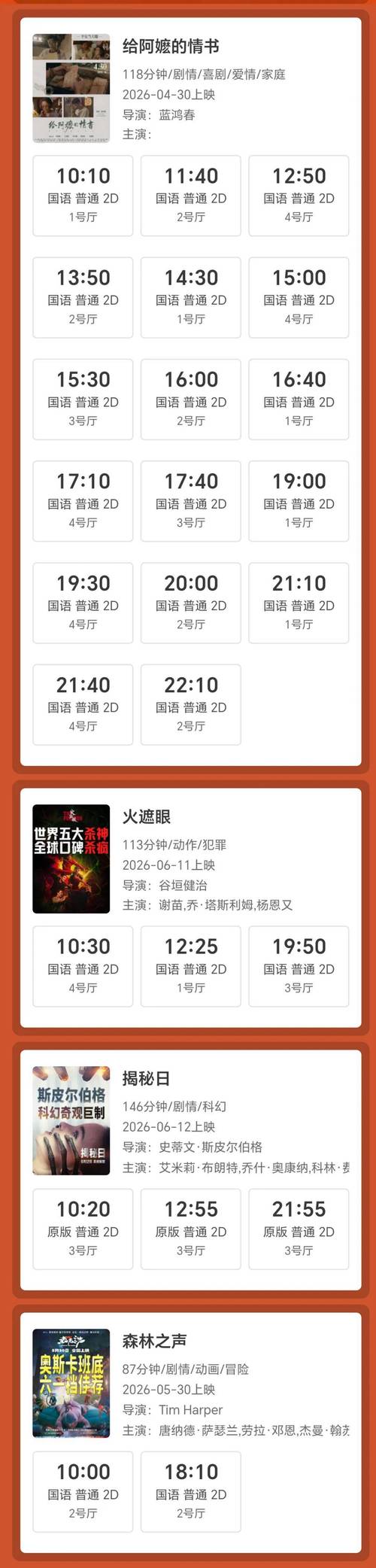 云播影院的相关介绍
