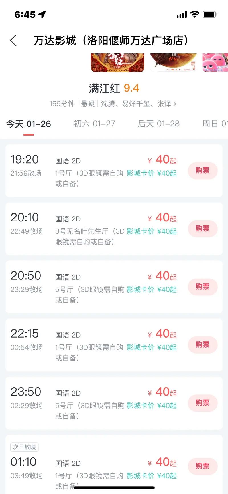 神马yy6080影院我不卡的相关介绍