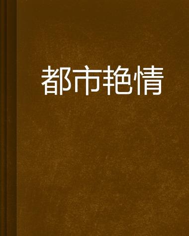 18禁视频网站在线免费观看的相关介绍